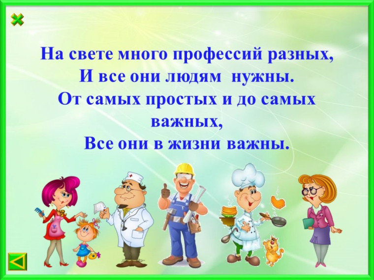 Профориентация: кем быть и где учиться, чтобы с радостью трудиться.