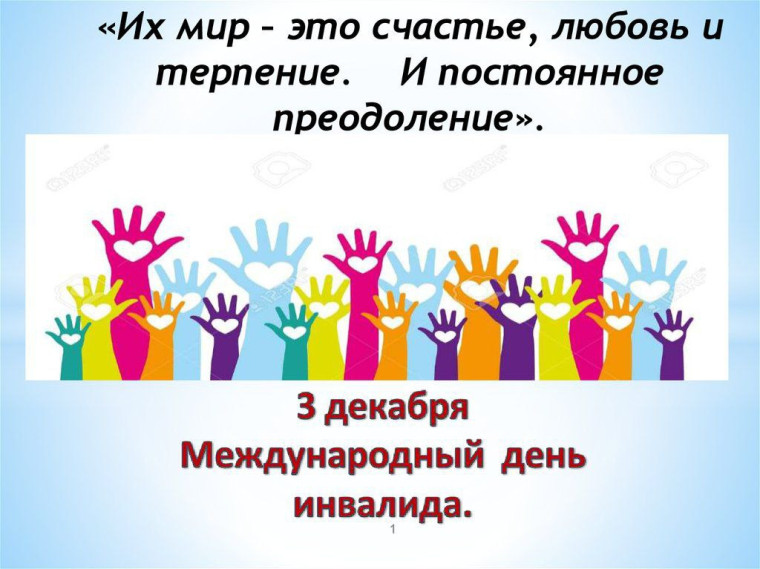 Сила духа: Уроки милосердия.