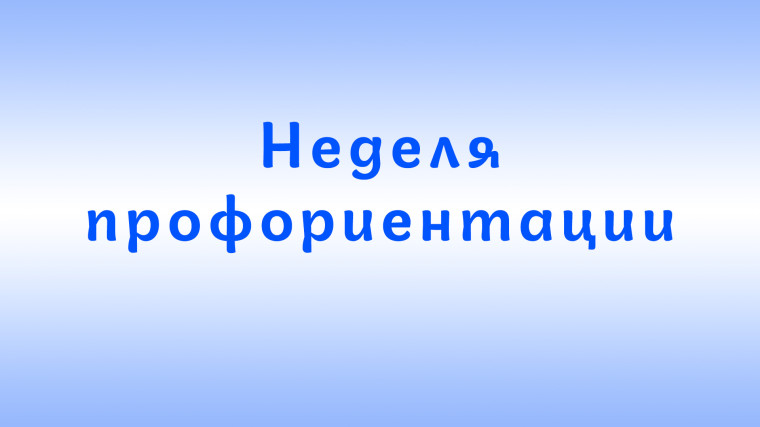 Игры и кулинария: трудовые навыки для детей с ТМНР.