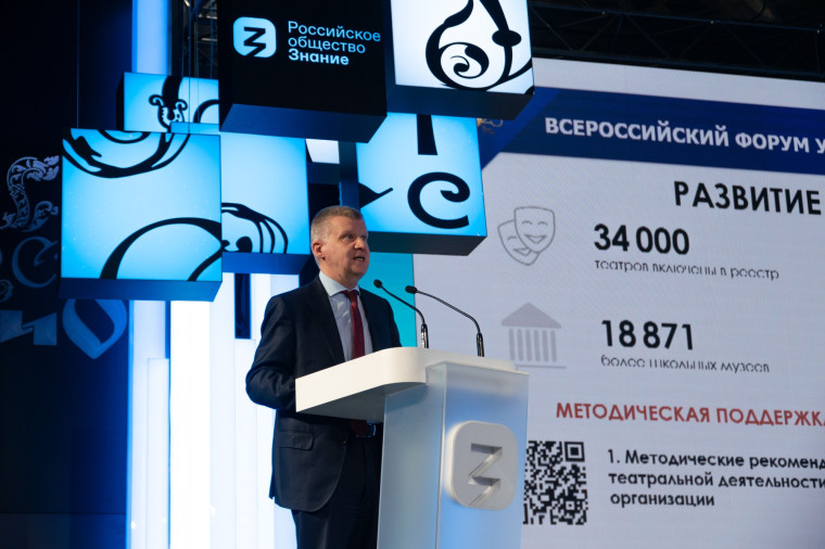 В Москве открылся Всероссийский форум учителей искусств и литературы.