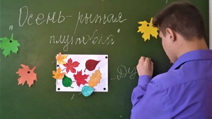 Осенний калейдоскоп творческих идей.