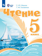 Чтение